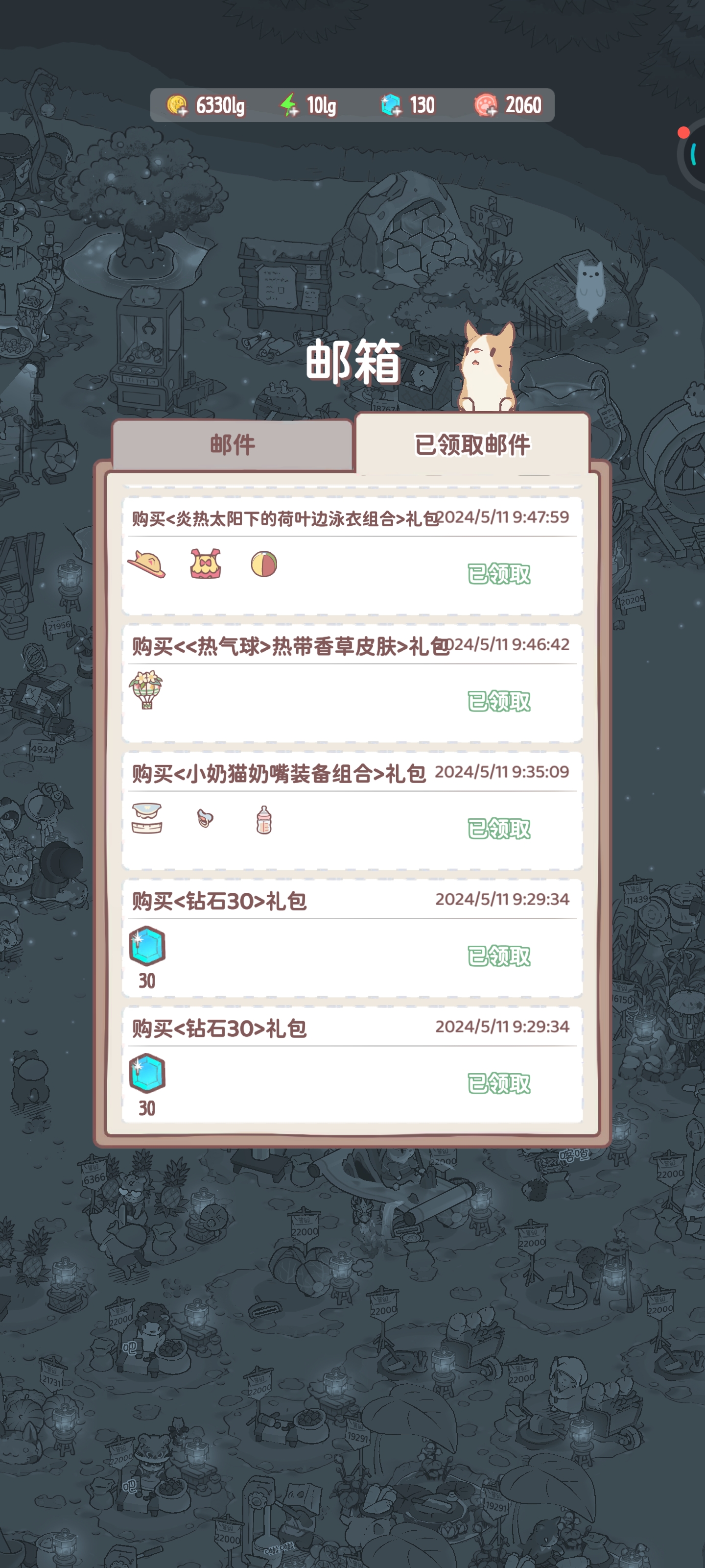 我想知道我花钱买的套装去哪了？