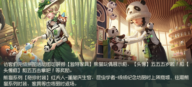 游戏五日谈：第五人格维护更新，多个联动即将上线
