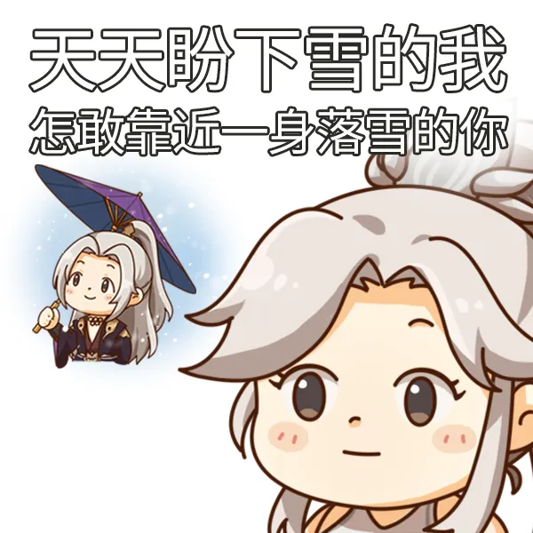 活动爆料丨Look in my eyes！少侠回答我：这个雪人你要保护吗？