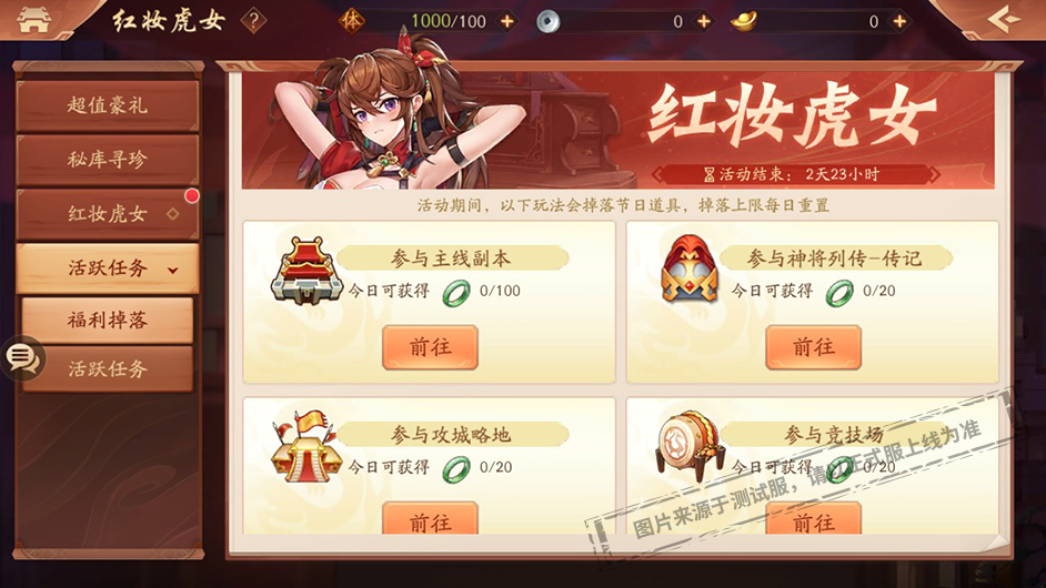 活动公告丨红妆血刃，引焰释毒《少年三国志2》全新赤金红颜孙尚香登场！