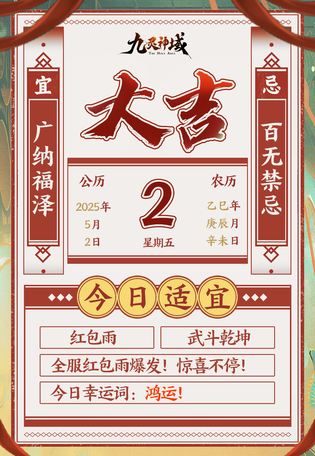 九灵运势丨天机破译！本周运势大公开~
