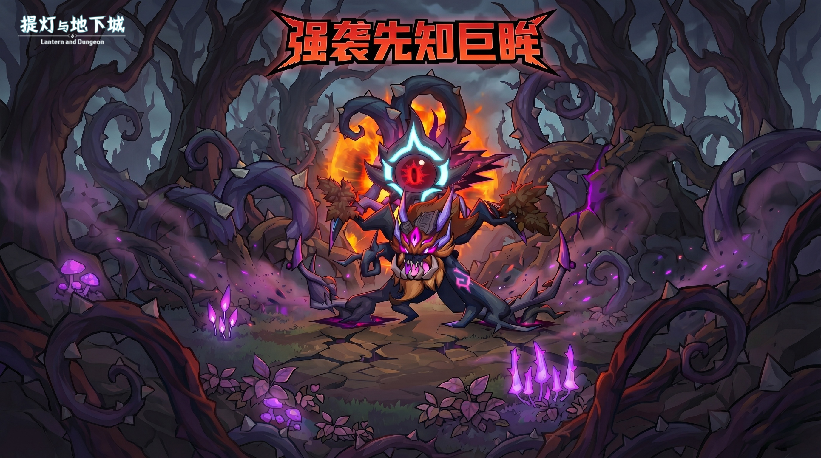 先知巨眸来袭，融合庆典开启！和罐子头猜拳赢专属纪念装扮