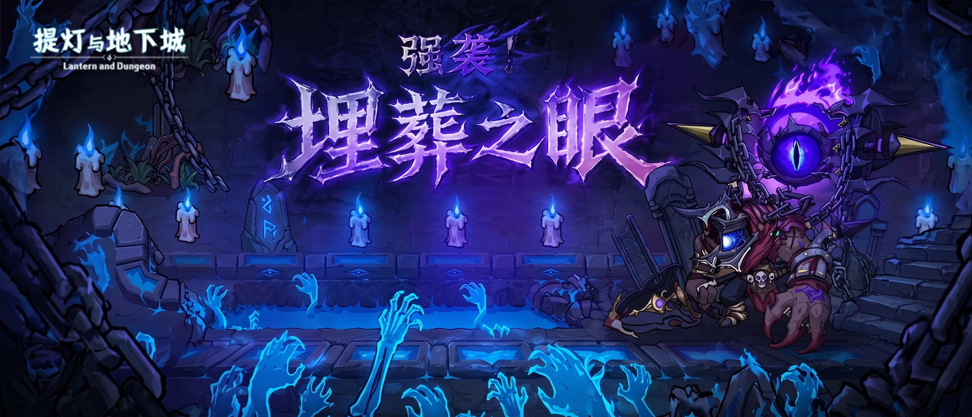 埋葬之眼来袭，恶魔商店主题轮换！高倍钻石返利，限时直充礼包换新！