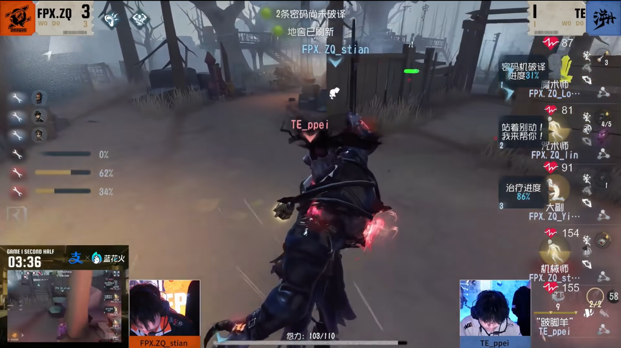 冷静攻防！Gr_Jin轮影藏锋利刃所向无所遁形！——《第五人格》2025IVL秋季赛第五周赛报发布