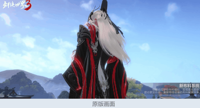 黑科技加持！《剑侠世界3》6月29日即将江湖焕新