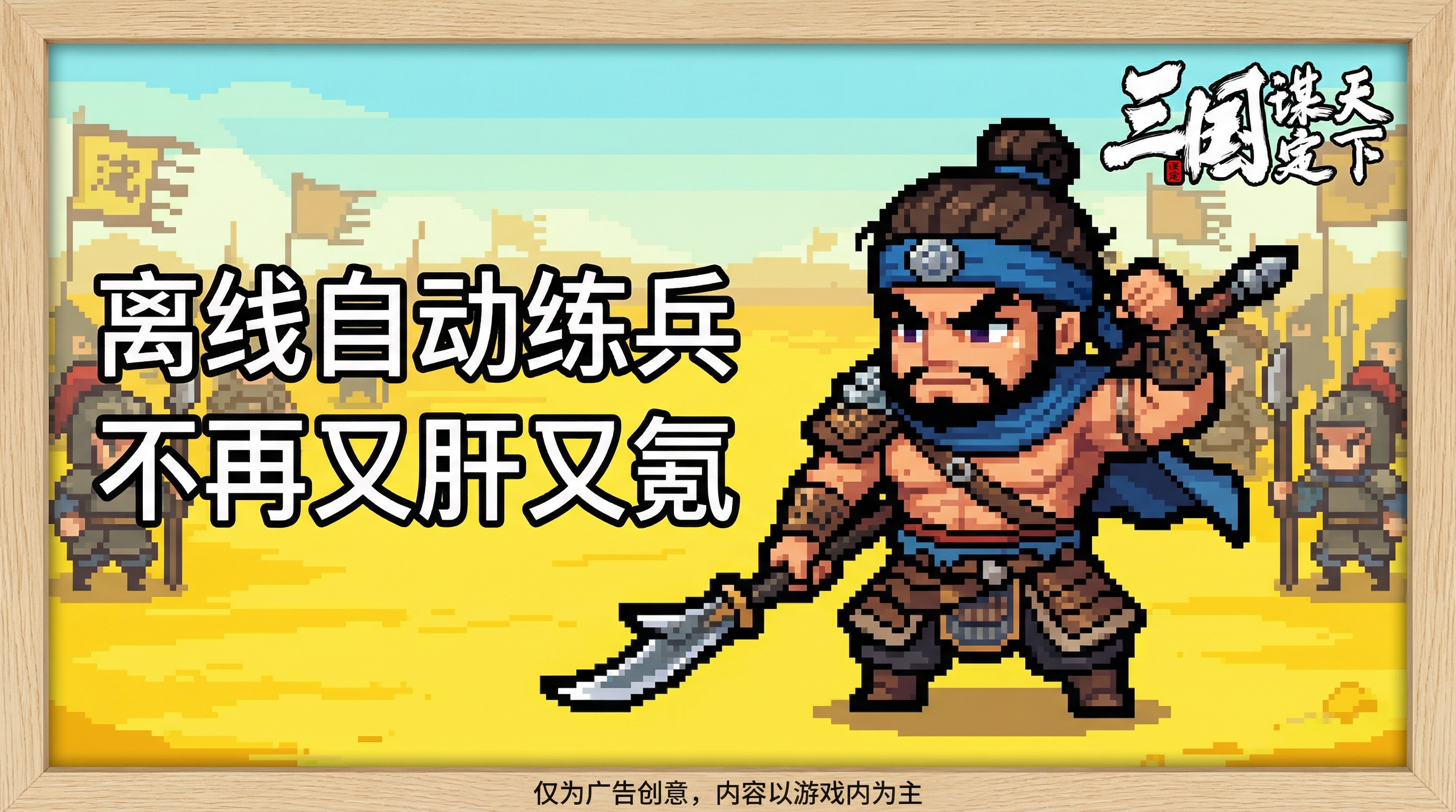 谁说平民没策略？这款SLG让你用智商碾压