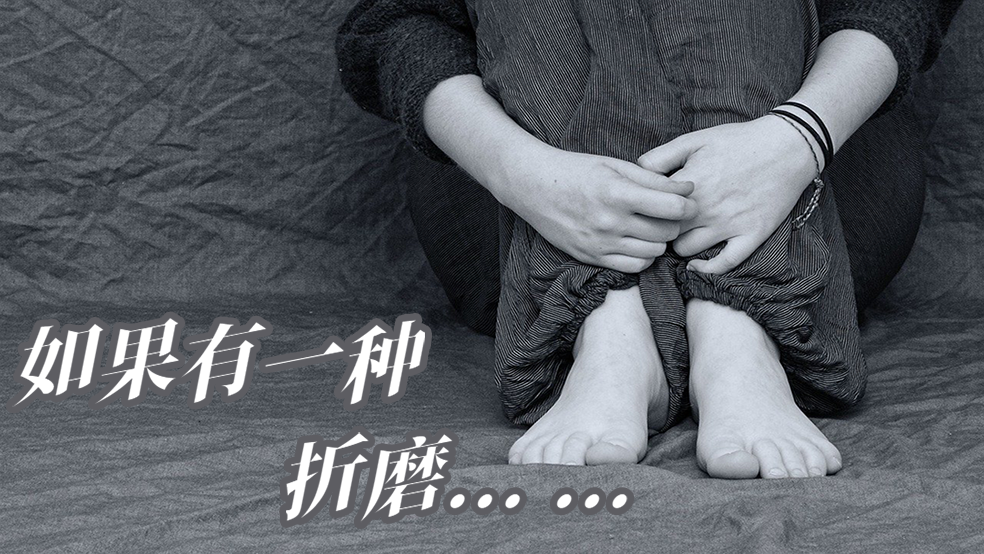 【有奖互动】如果有一种折磨... ...活动-小米游戏中心