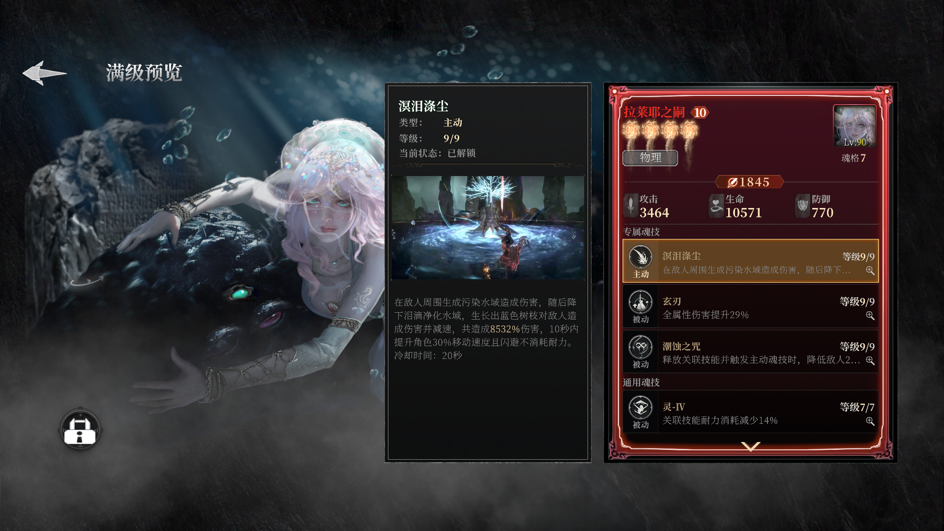 # 实力投稿 | 版本答案 - 拉莱耶之嗣羁绊全维度拆解