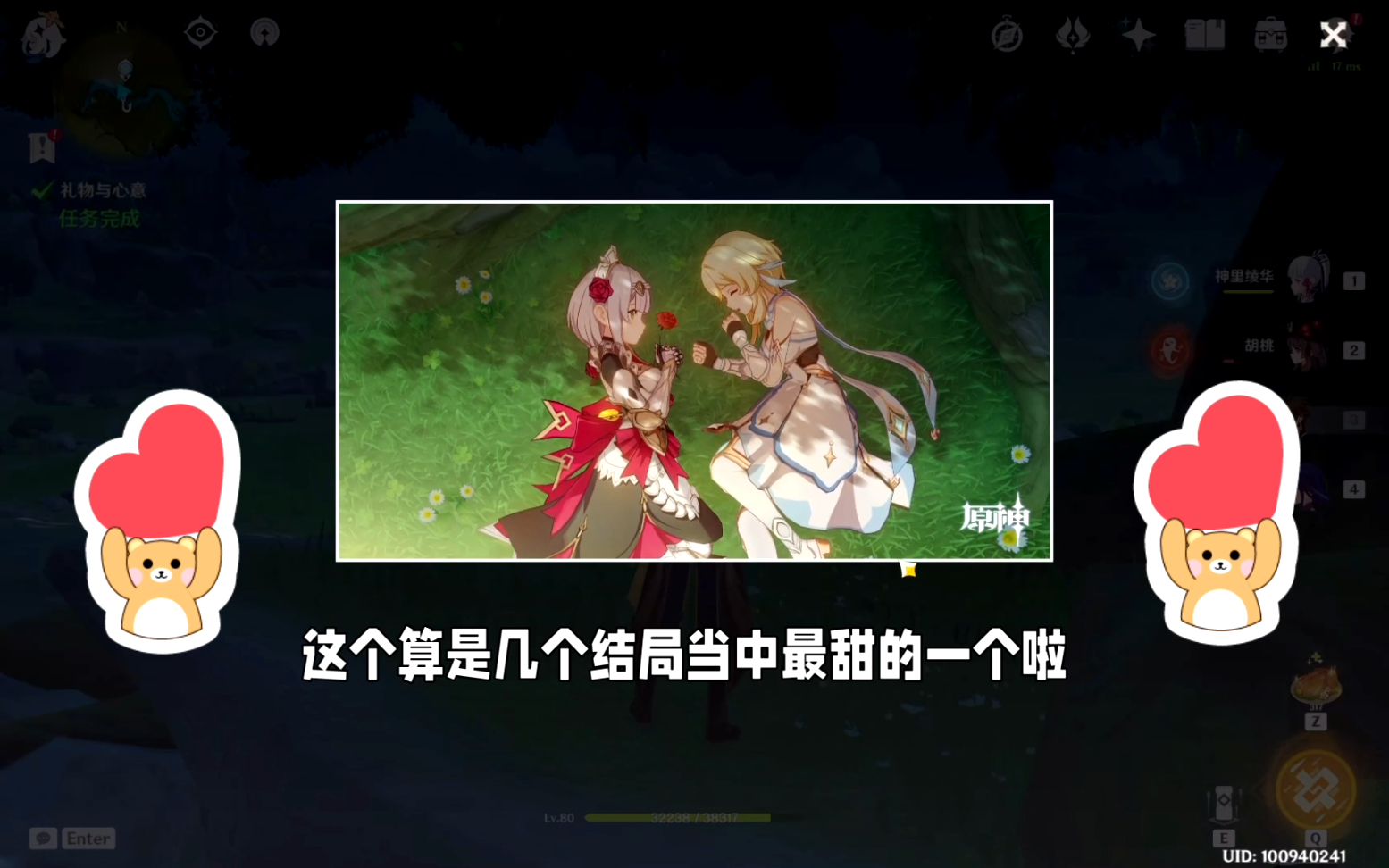 原神诺艾尔邀约任务怎么拍照