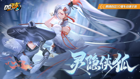 游戏五日谈：QQ飞车手游全新史诗级机甲皮肤来袭，许愿池迎来更新