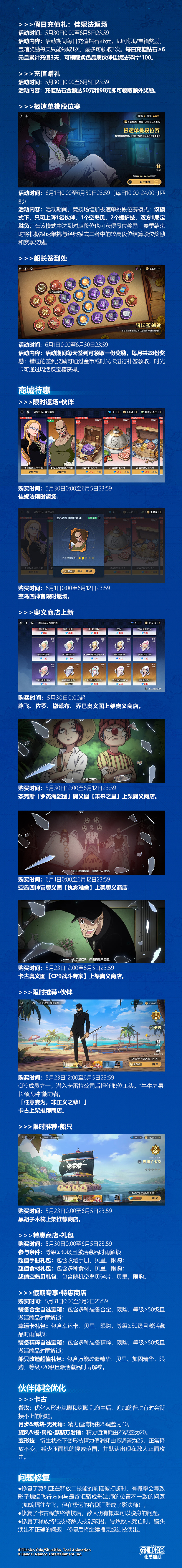 【本周公告】杰克斯「罗杰海盗团」登场，游乐园指南主题活动持续更新！