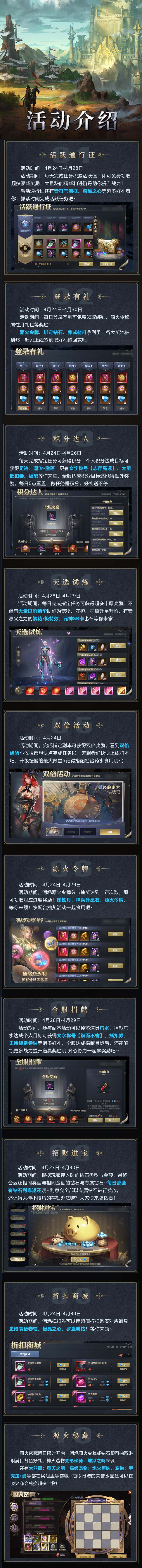 活动速递丨变形坐骑地狱之鸣返场！招财进宝专属钻石奉上~还有称号来袭，内含福利