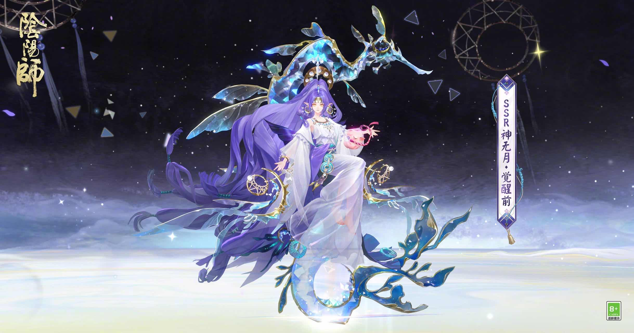 手游日报0114：蛋仔派对预告逃出惊魂夜巅峰新赛季；阴阳师全新SSR式神登场