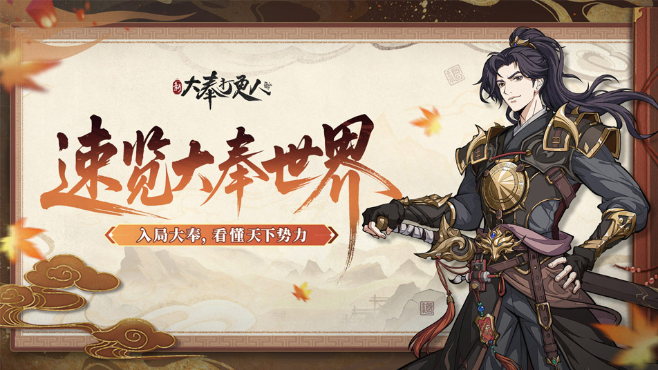 谁才是幕后大佬？《大奉打更人》势力盘点！