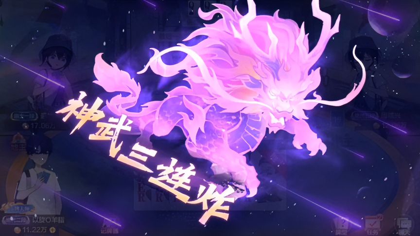 欢喜斗地主：神武三连炸，天衍大道三连胜！