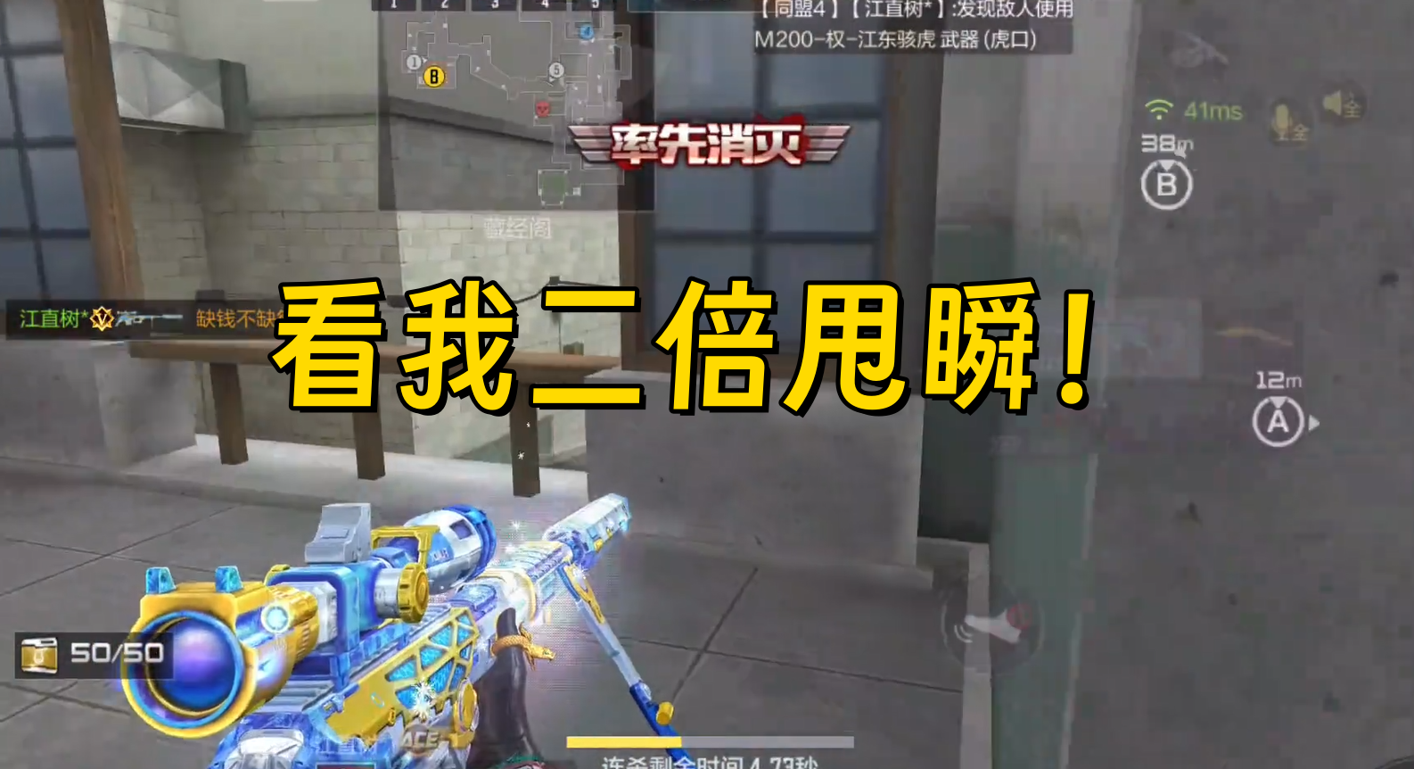 看我二倍甩瞬！