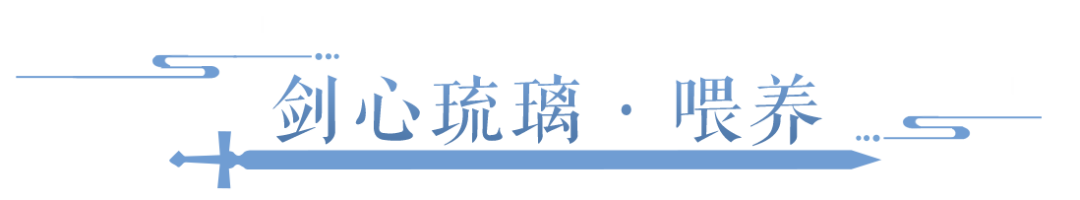 剑心琉璃霸气回归！竟然还是萌妹和猛男都喜欢的颜色？