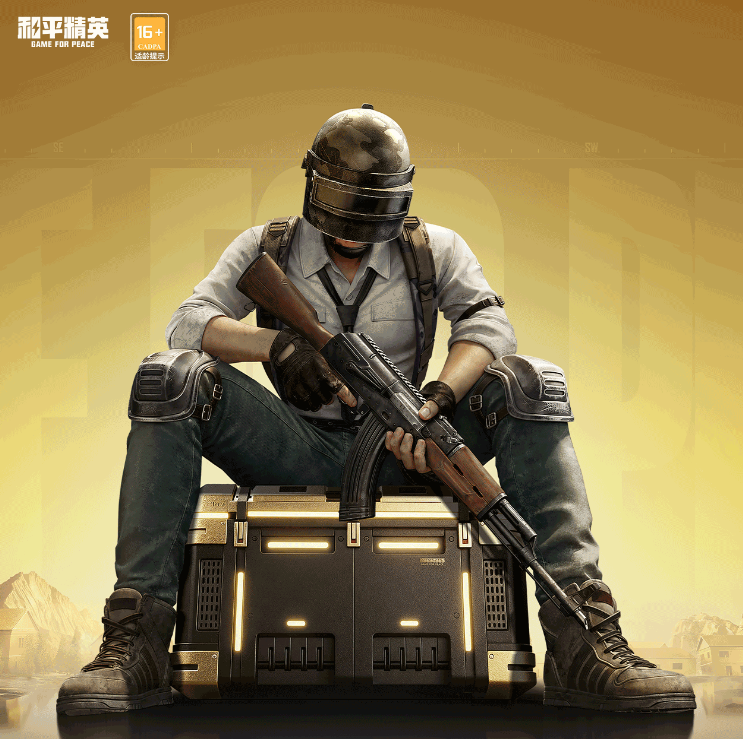 游戏五日谈：和平精英对局有惊喜活动上线，全新外观限时兑换
