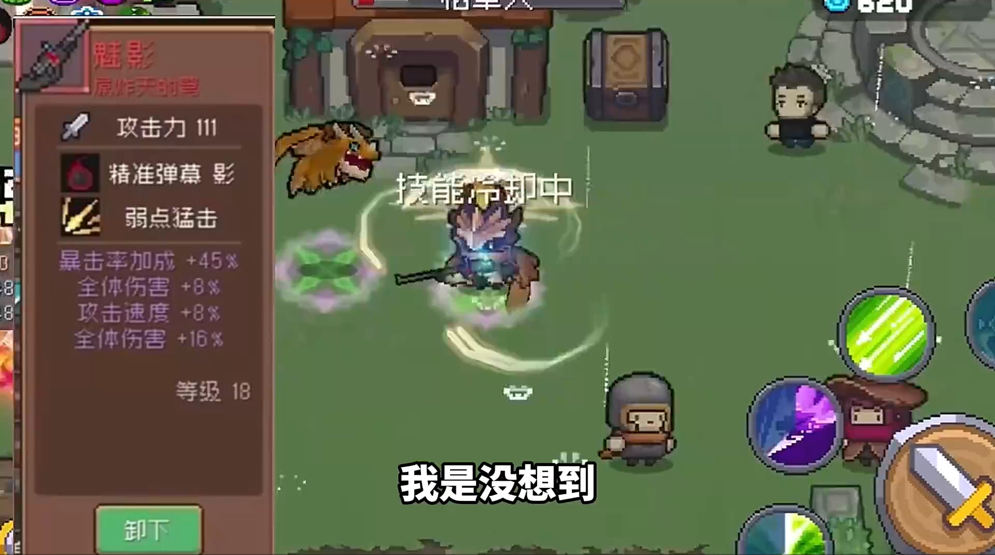 魅影一拳的对比！