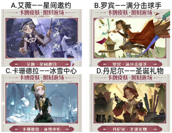 【已开奖】返场的卡牌皮肤中你最喜欢的是哪一个？