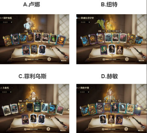 【已开奖】新卡牌上线，你觉得哪一种搭配更合适？