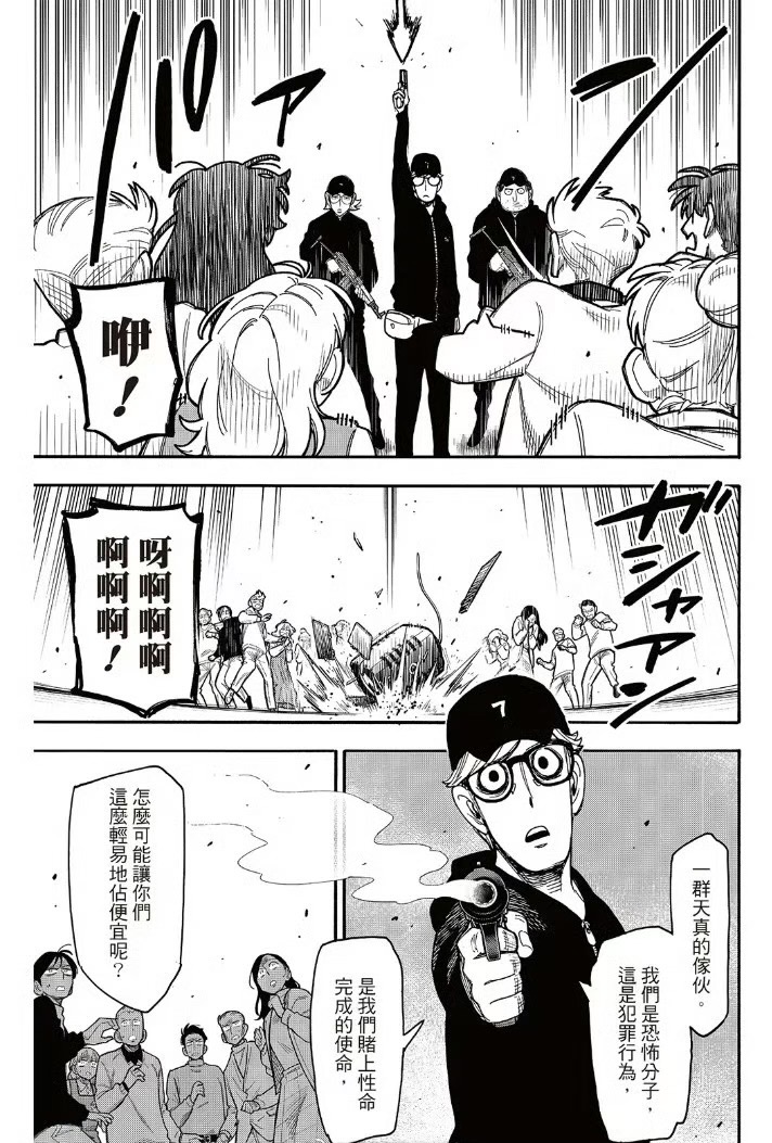 《间谍过家家》漫画132话：“劳约”cp拥抱上大分！黄昏开窍对约尔动心？