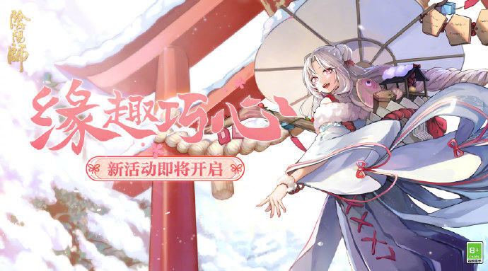 ☆缘趣巧心活动即将开启☆