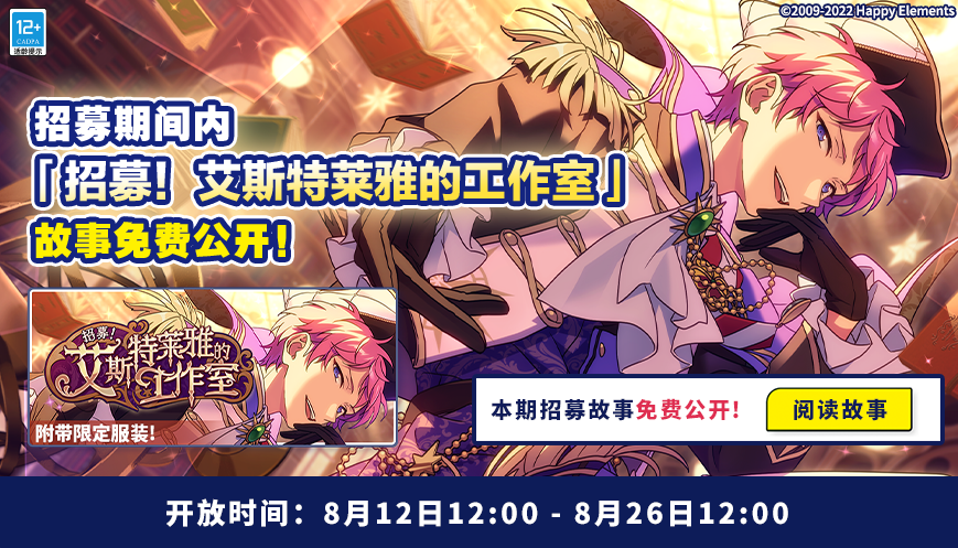 【公告】【招募！艾斯特莱雅的工作室】现已开启！故事免费公开！