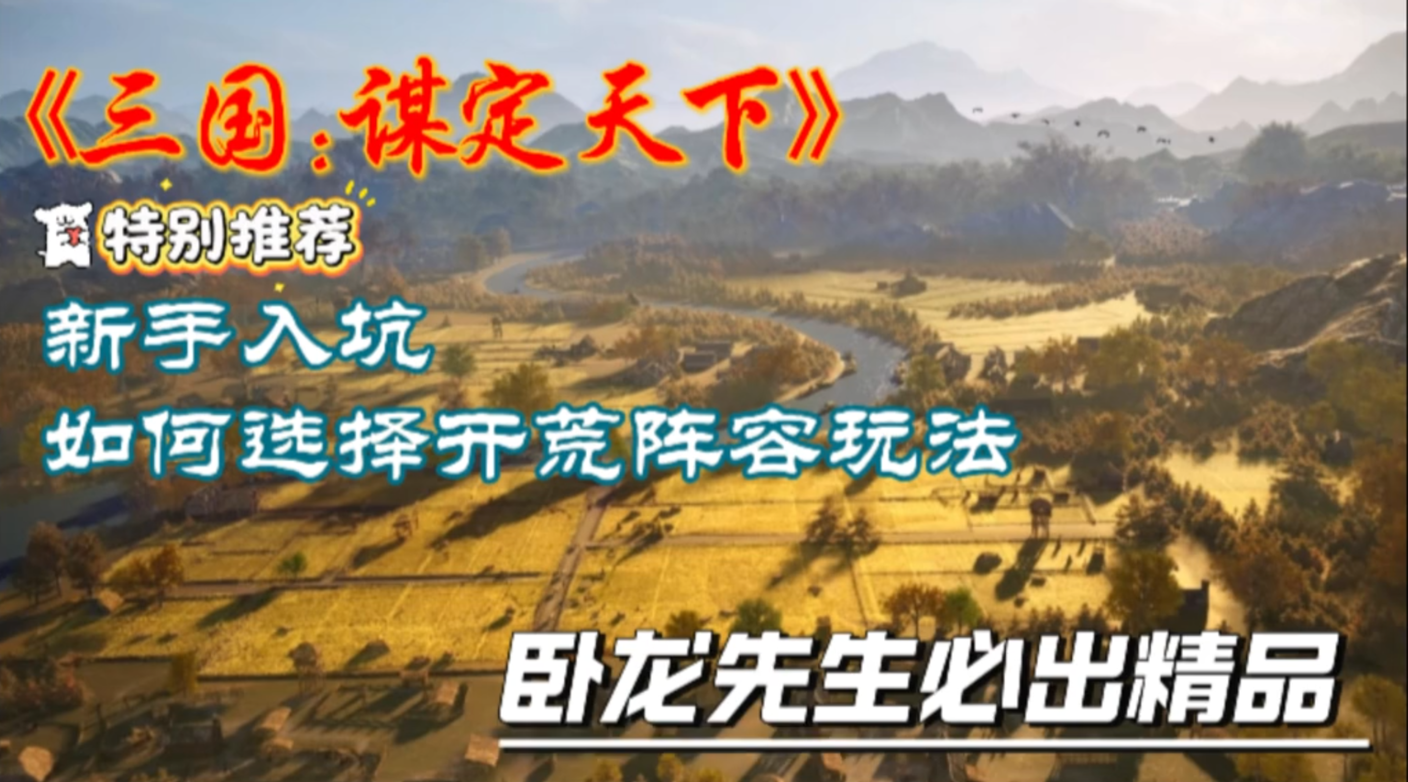 s2最强开荒干货来袭！