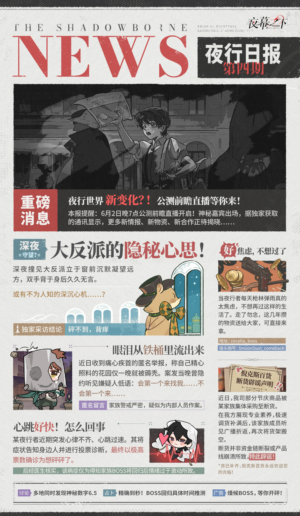 BOSS，您有头绪么？