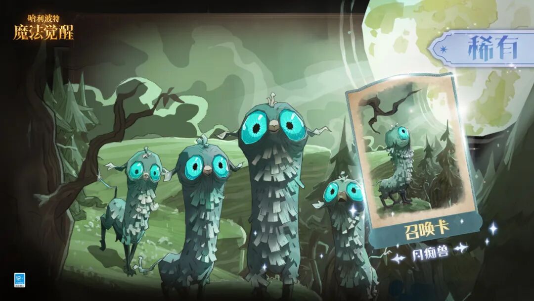 魔法头条丨「月夜奇袭」赛季限定卡池即将上线！