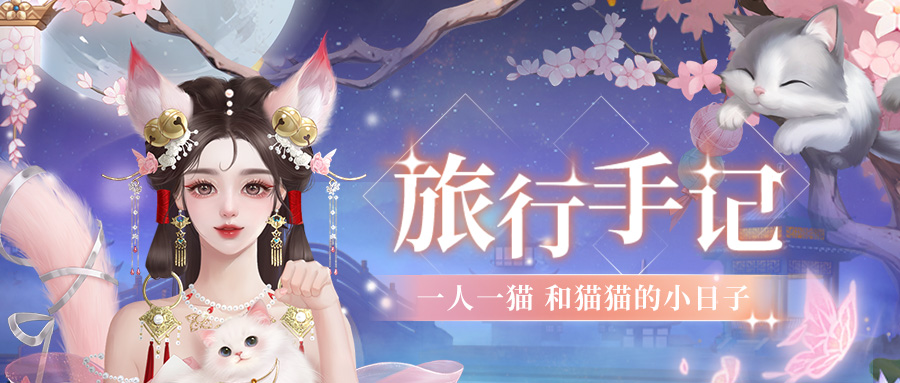 服饰上新｜夏天到了 一起带着猫去旅行吧！