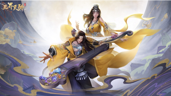 【福利SDK集合帖】《三界天骄》福利礼包来报道了！