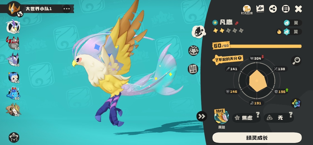 【传说精灵凡鹰登场】凡鹰到手！颜值与强度双天花板