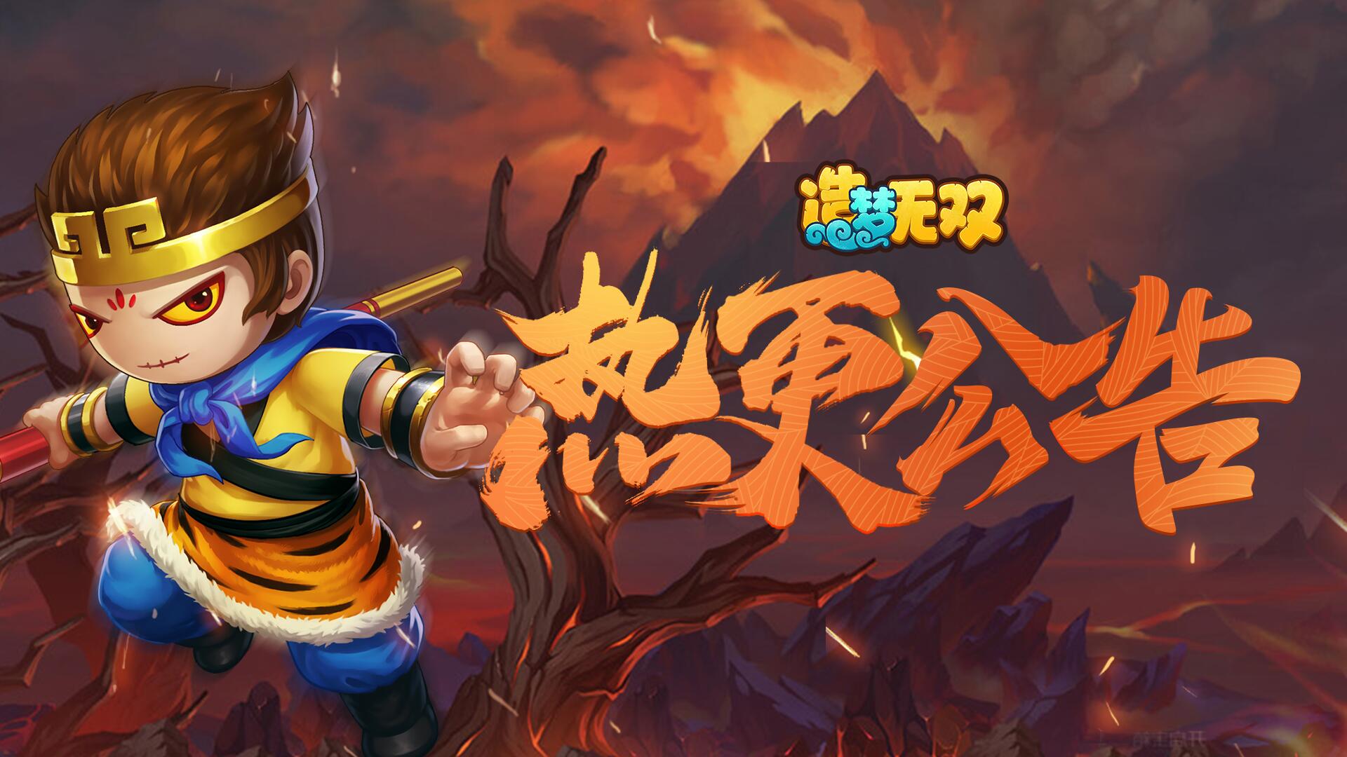 更新|1.46b热更公告