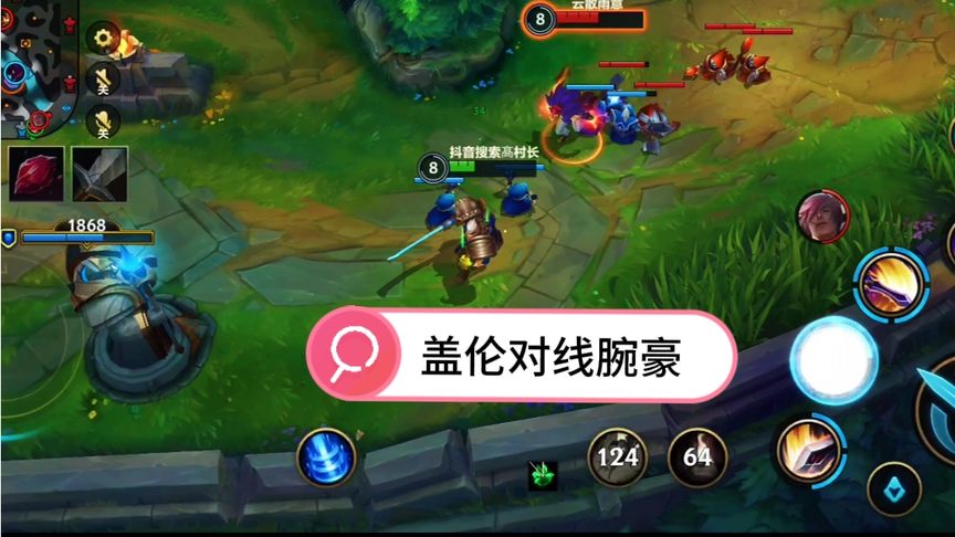 盖伦单路如何对线腕豪