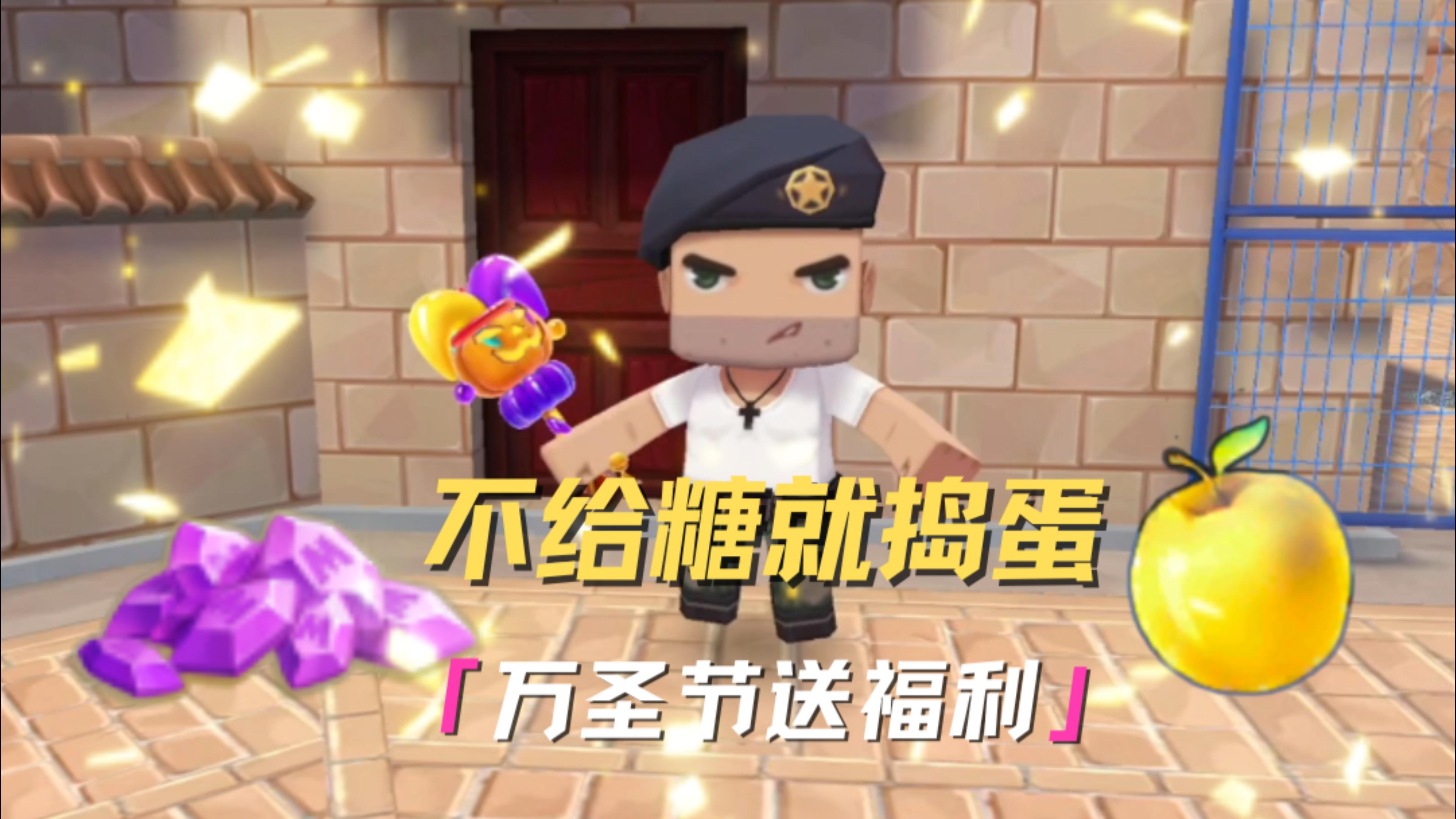 敲门送好礼！精英们的呼声已收到，福利糖果这就来！ 