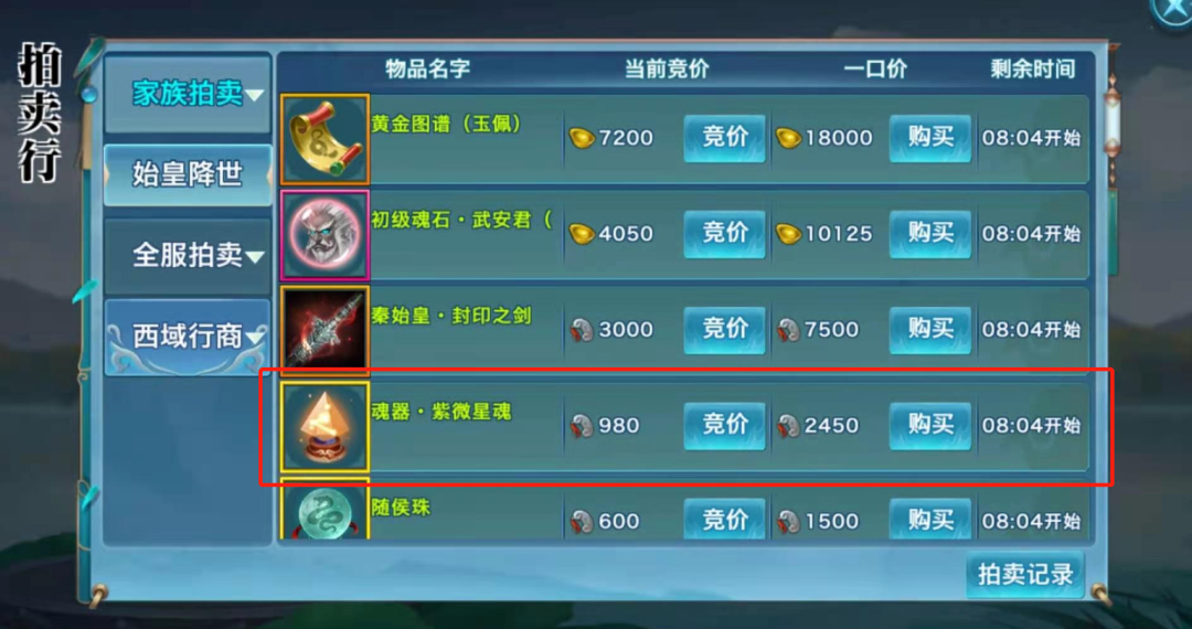 星魂开放后，属性升阶所需材料整理，分享给小伙伴们