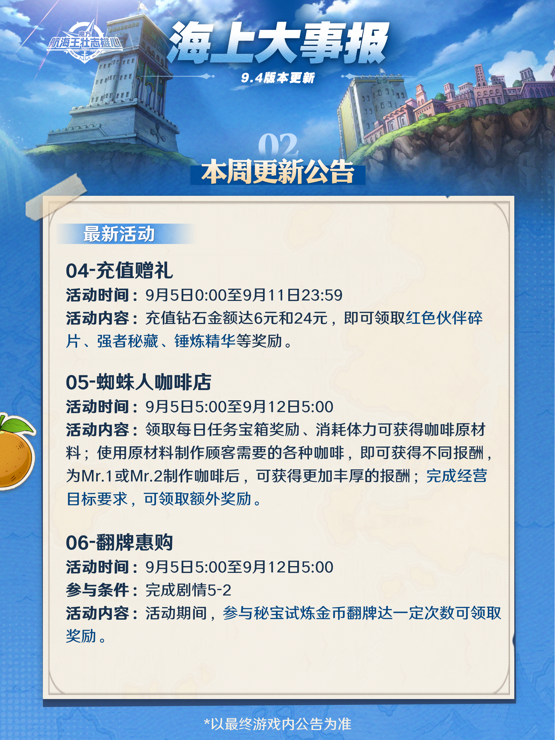 海上大事报｜伊娃科夫主题活动上新