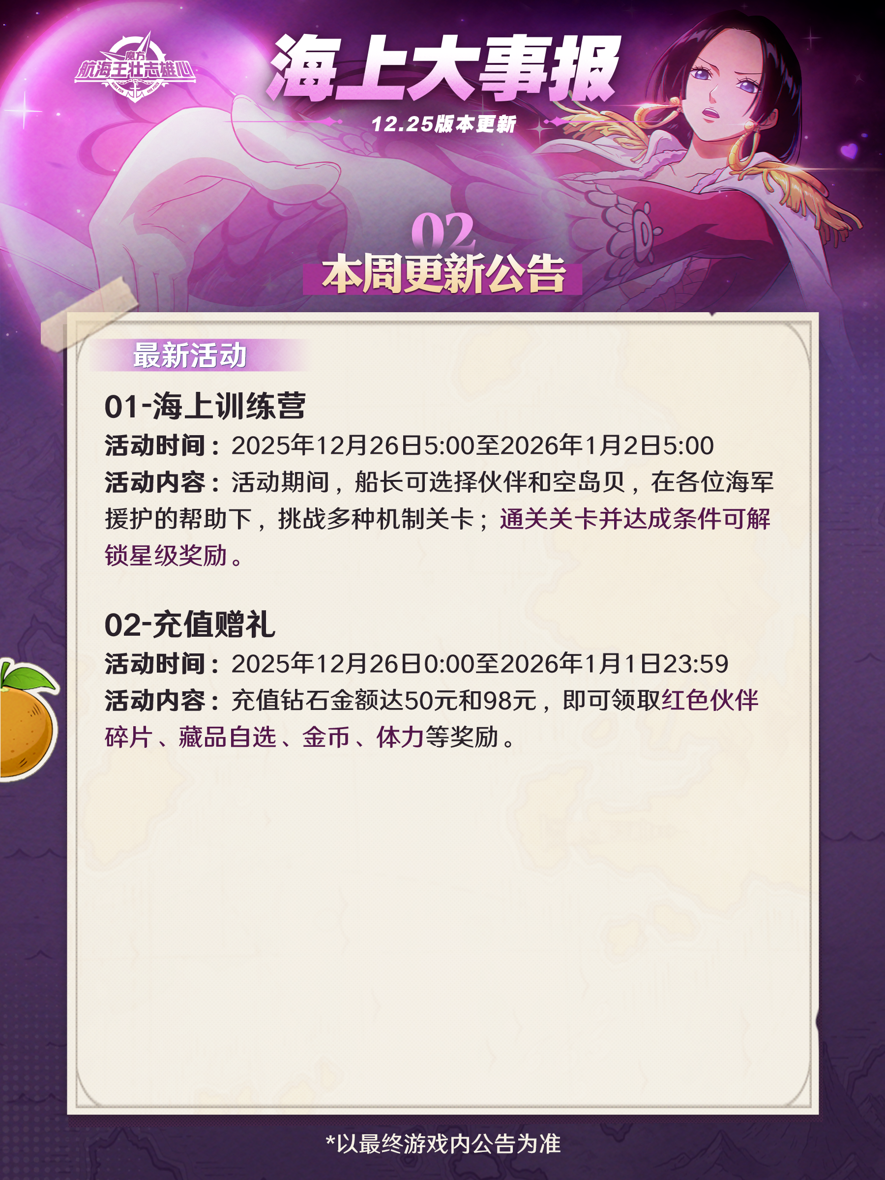 海上大事报｜「周年派对」持续进行中