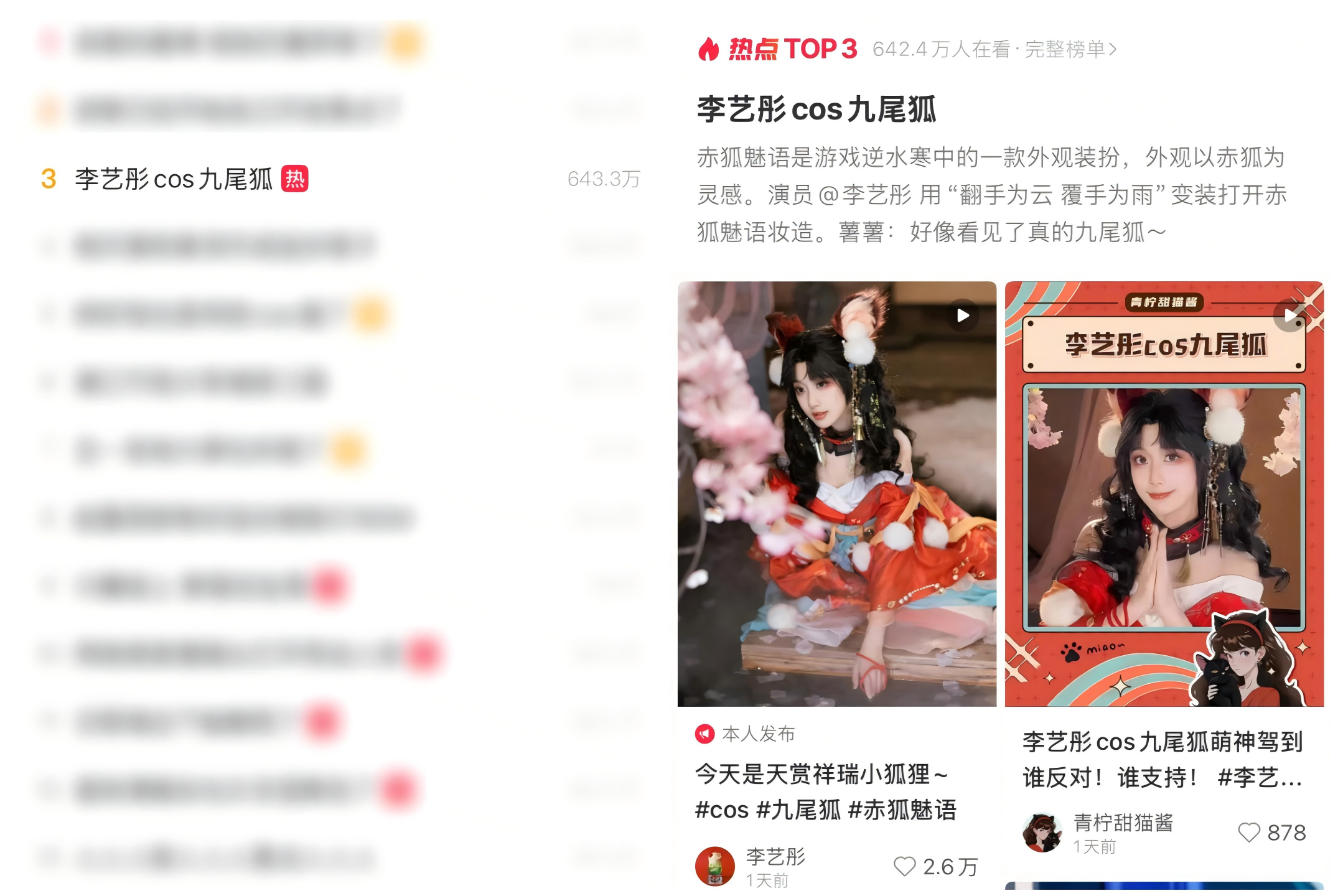 打游戏认识的小芽竟然是女明星？