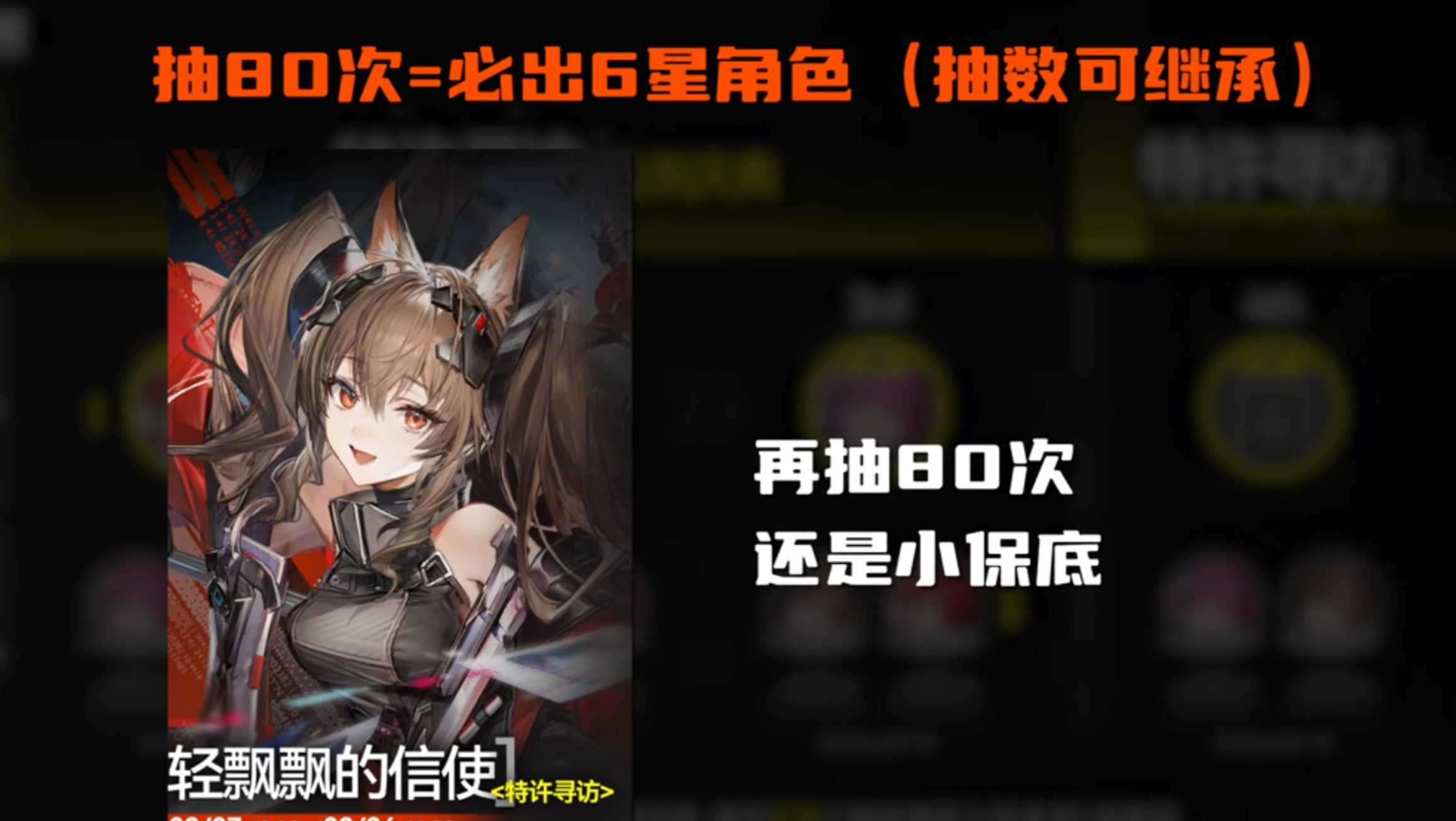 超简单！让你理解终末地的抽卡机制