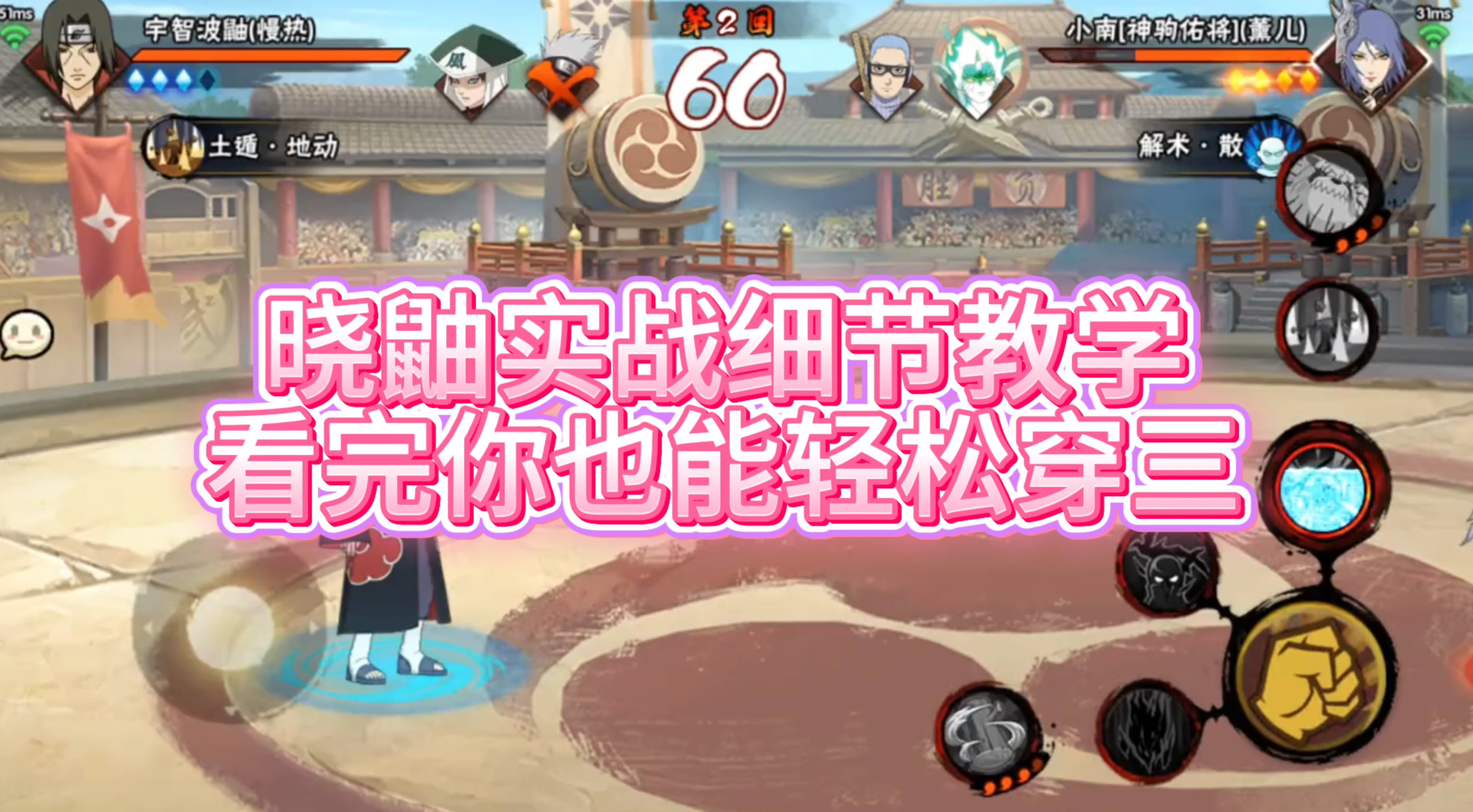 晓鼬实战细节教学，看完你也能轻松穿三