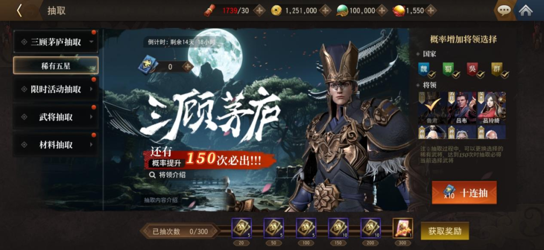 九尾庞庞！时装【青丘狐影】惊艳上线，全新御将录玩法正式开启！