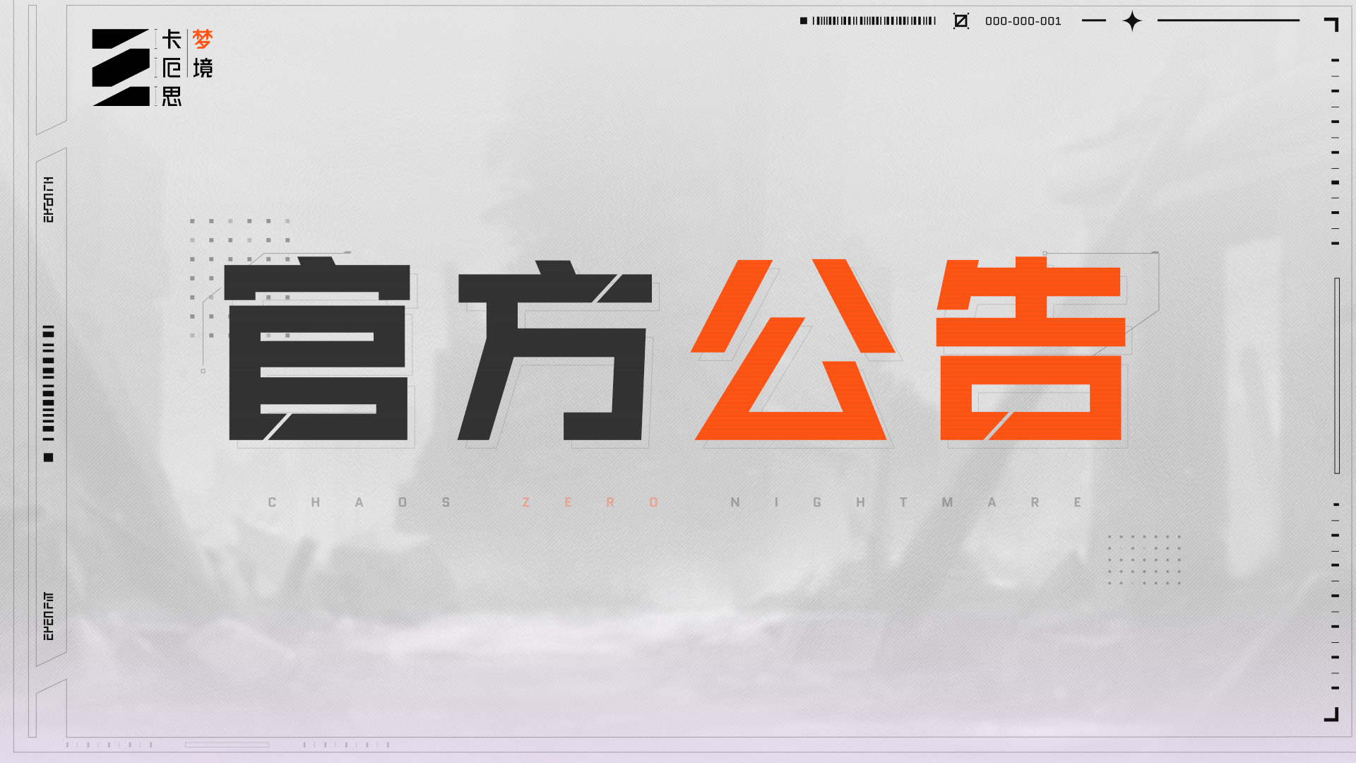  关于5月29日不停机更新的公告