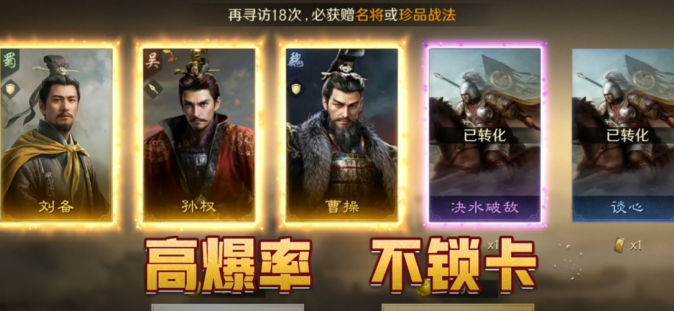 告别氪金焦虑，来《三国：谋定天下》体验高性价比三国策略！