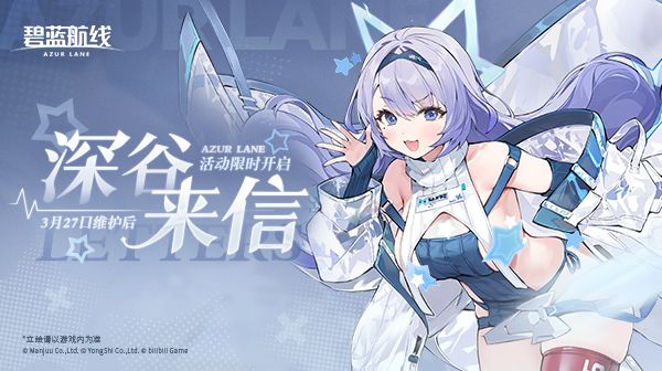 「深谷来信」即将开启！3月27日10:00港区改建
