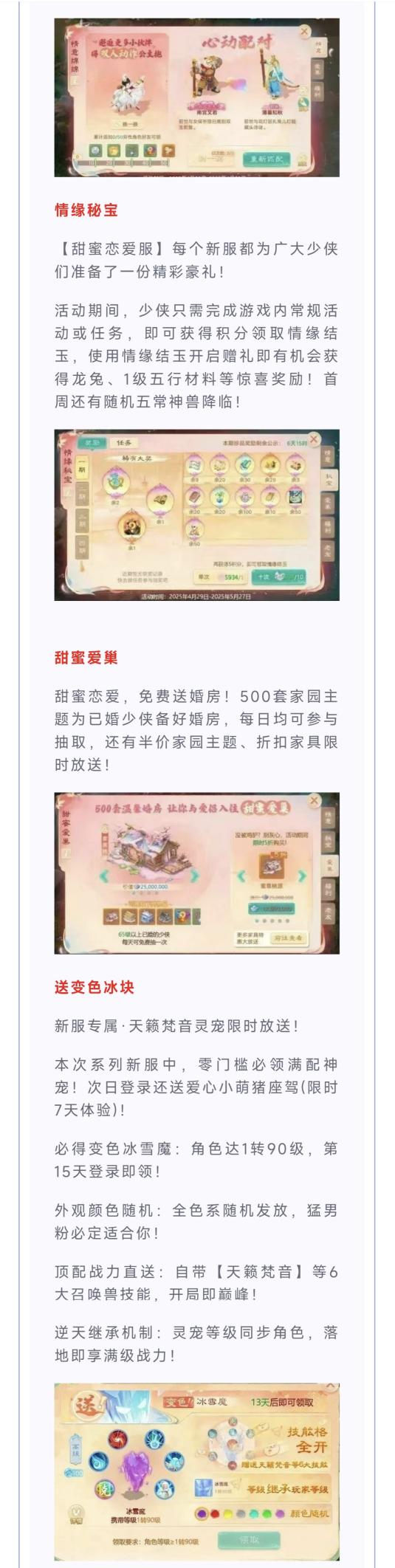 维护公告丨巅峰之战，本周开赛！巅峰赛S9首战明日开启