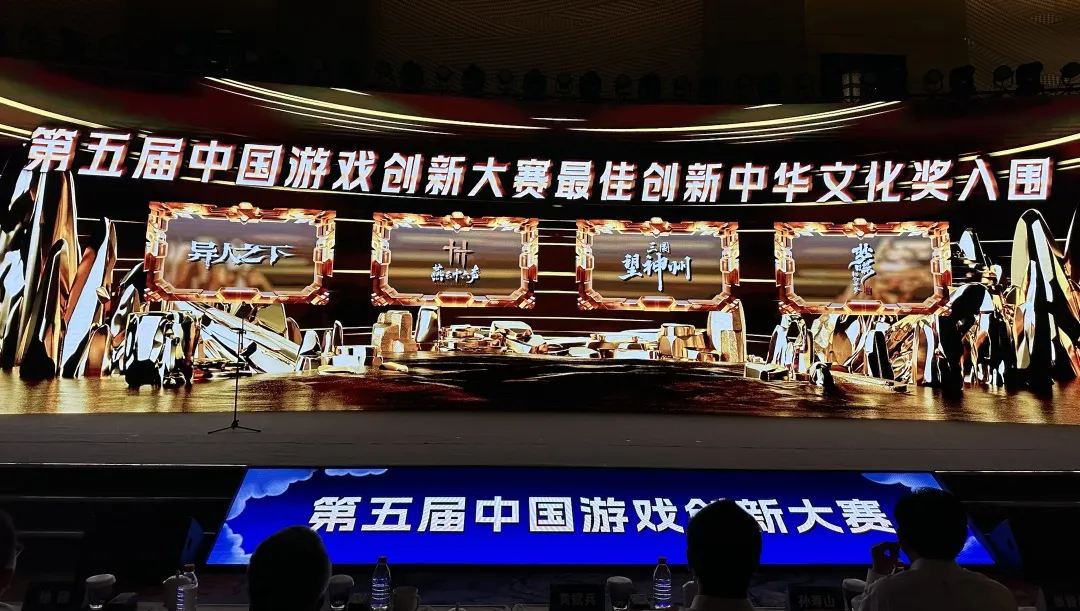 权威肯定！三国望神州ChinaJoy斩获大奖！