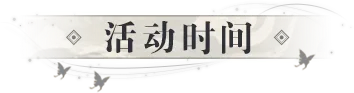 《七界梦谭》山鬼吟测试4月29日开启，晒截图赢京东卡/限定周边等仙途豪礼!